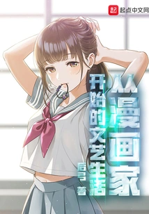 Literary Life Starting as a Cartoonist