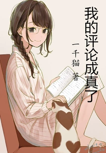 My Comment Came True