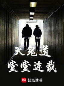 The Way to Destroy Ghosts! ! Tangtang Serialization! !