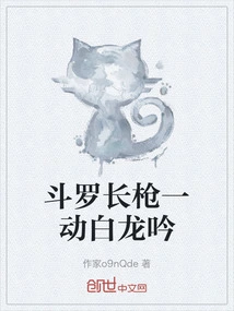 The Douluo Spear Moved and the White Dragon Roared