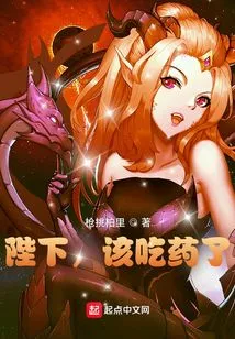 Your Majesty, It's Time to Take Medicine