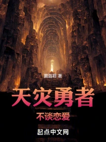 Natural Disaster Heroes Don't Fall in Love