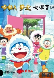 Doraemon: Nobita Miracle