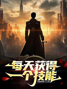 Gain a Skill Every Day