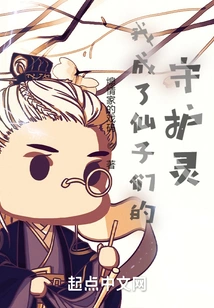 I Became the Guardian Spirit of the Fairies