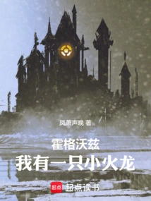 Hogwarts: I Have a Charmander