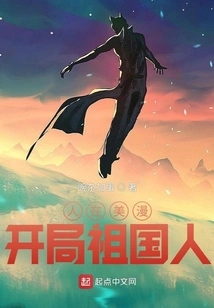 People in American Comics, Starting from the Motherland