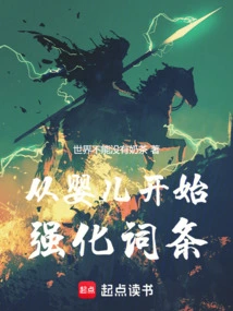 Reinforce Vocabulary Items Starting from Babies