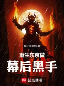 Be the Mastermind Behind Tokyo Rebirth