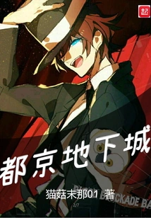 Tokyo Underground City