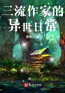 The Daily Life of a Third-rate Writer