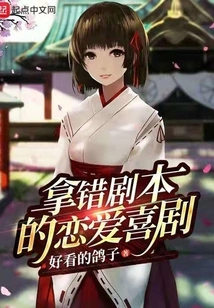 A Romantic Comedy with the Wrong Script