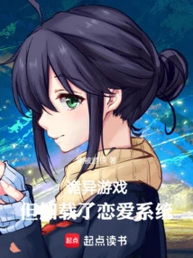 Weird Game, but Equipped with a Love System