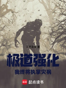 The Ultimate Enhancement: I Will Eventually Control the Disaster!