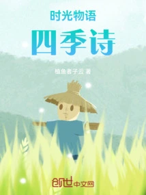 Time Stories: Poems of the Four Seasons