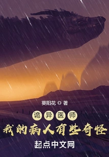 Weird Doctor: There is Something Strange About My Patient