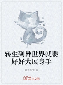 When You Are Reincarnated into Another World, You Should Show Off Your Skills