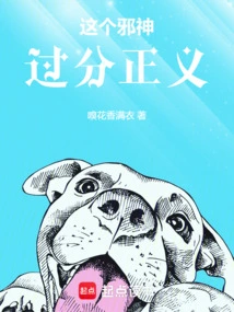 This Evil God is Too Righteous