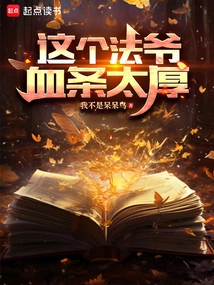 This Master's Health Bar is Too Thick