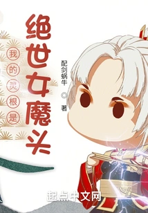 My Spiritual Root is the Peerless Female Devil