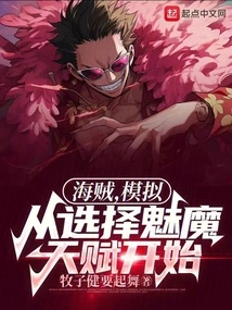 Pirates, the Simulation Starts by Selecting the Succubus Talent