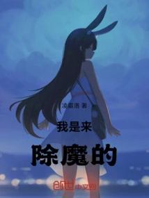 I'm Here to Slay Demons