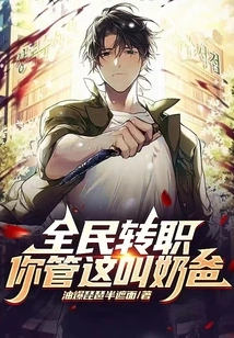 National Job Transfer: Do You Call This a Nanny?