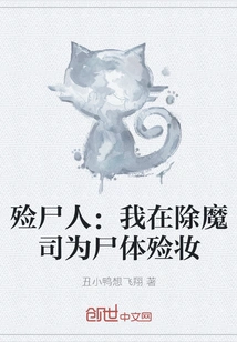 Undertaker: I'm Burying Corpses in the Demon Slayer Department