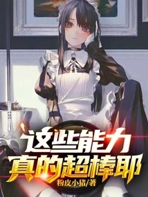 These Abilities Are Really Awesome