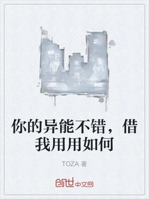 Your Powers Are Pretty Good, How About You Lend Them to Me?