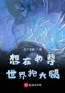 I Want to Hug My Thighs in the World of Female Supremacy