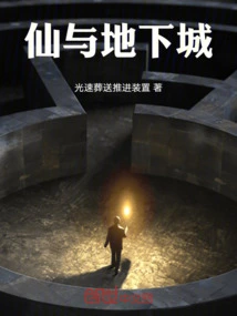 Fairies and Dungeons