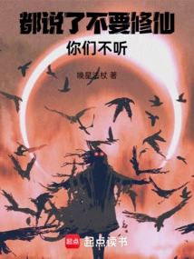 I Told You Not to Become an Immortal, but You Didn't Listen!