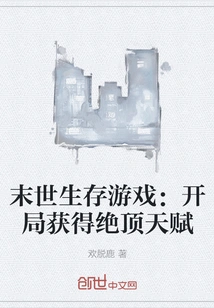 Apocalyptic Survival Game: Get the Ultimate Talent at the Beginning