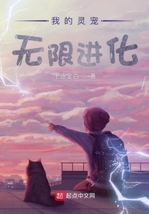 My Spiritual Pet Evolves Infinitely