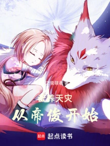 Yun Yang Natural Disaster: Starting from Emperor Jun