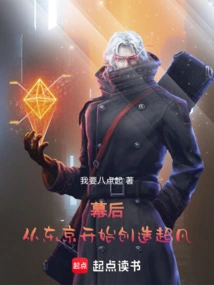 Behind the Scenes, Creating Extraordinary Things Starts in Tokyo