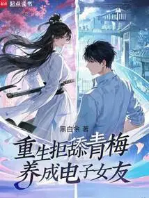 My Electronic Girlfriend is so Cute