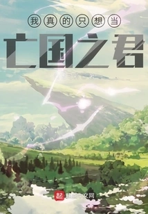 I Really Just Want to Be the King of a Subjugated Country