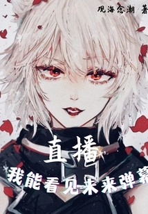 Live Broadcast: I Can See the Future Barrage