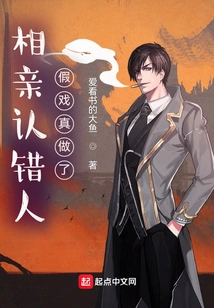 I Got the Wrong Person on a Blind Date, and the Fake Show Turned Out to Be Real