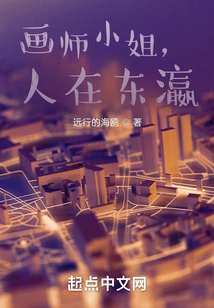 Miss Painter, in Japan