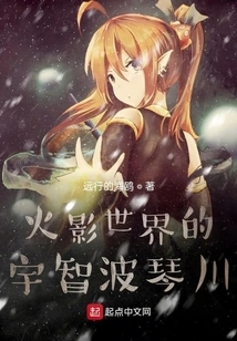 Uchiha Kotokawa Starting from Konoha