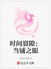 Time Rift: Eye of the Pawn Shop