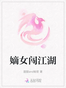 The Legitimate Daughter Enters the World