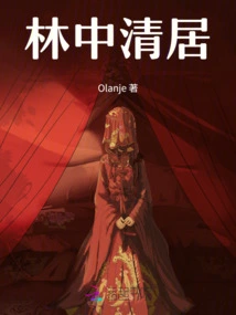 Qingju in the Forest