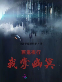 Hundreds of Ghosts Walk at Night, I Hold the Ghost in My Hand