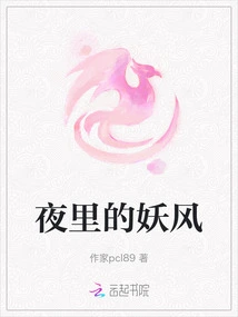 The Evil Wind at Night