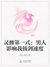 The First Spiritual Practice: Men Affect My Speed of Drawing the Sword