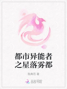 The Star of Urban Superpowers Falls in the Foggy City